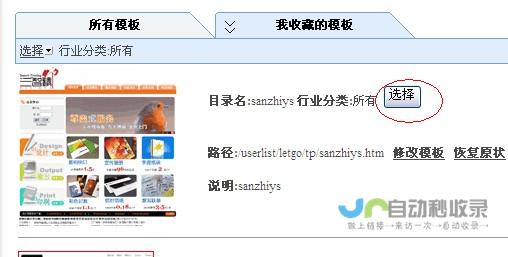实现线上营销与业务增长！