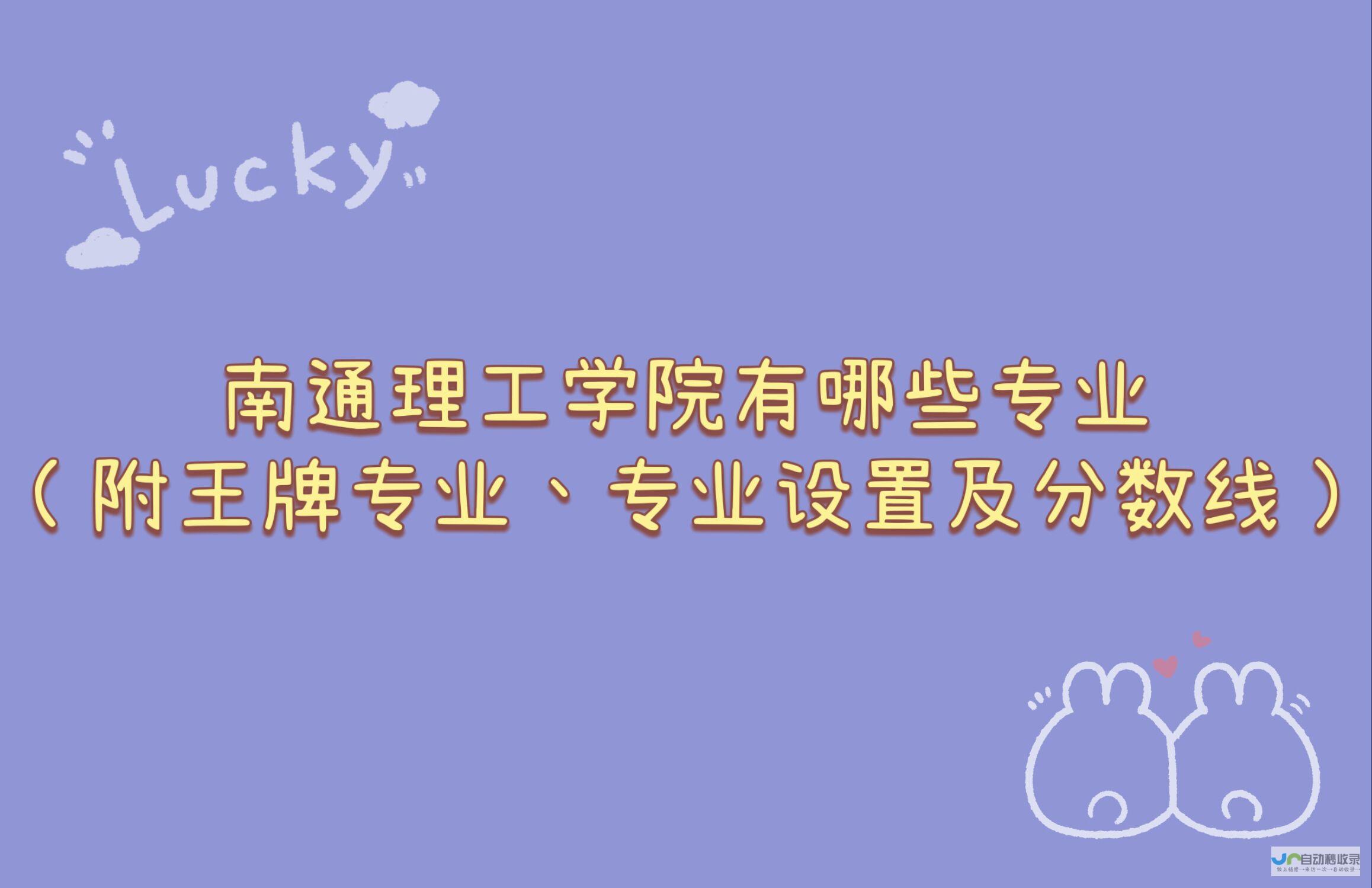 南通专业网站优化服务：从技术到策略，全方位提升网站排名及转化率，为企业创造更大价值