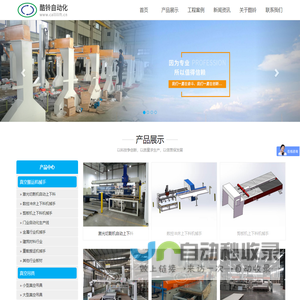 真空搬运机械手_重载搬运机械手_真空吸盘吊具