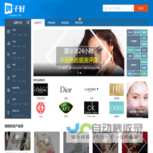 牌子好-精选全球最佳十大品牌