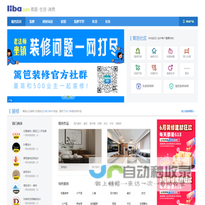 篱笆网 - 年轻家庭 生活社区