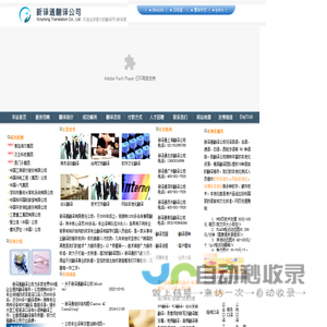 在线翻译服务企业-专业人工收费翻译价格|英译中-英译汉_笔译、口译、大型项目科技翻译