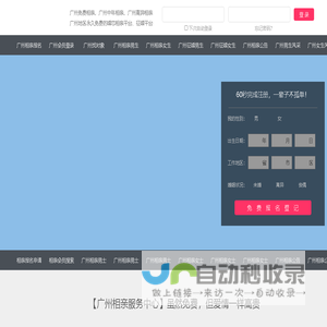 广州相亲网-广州征婚网-广州相亲服务中心 - 广州987婚恋网