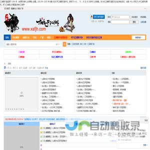 江湖聊天室_网页江湖_文字江湖_江湖论坛 -  Powered by Discuz!
