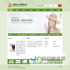 化妆品原料 化妆品油脂 化妆品乳化剂 化妆品活性物 化妆品保湿剂 化妆品天然有机防腐剂   _上海鼎运化工贸易有限公司