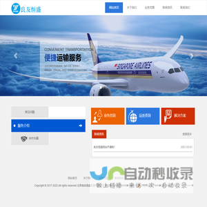 北京良友恒盛科贸有限公司