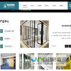 防火玻璃隔断，防火玻璃幕墙，防火玻璃窗_格拉琪全钢防火科技（江苏）有限公司