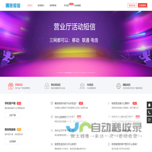 嘎吱短信-106短信群发,验证码短信,会员短信,金融短信发送平台