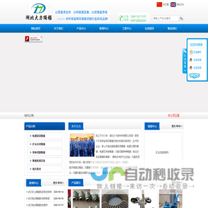 湖北大力新材料有限公司