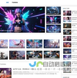 全网热门手游指南_手游情报站_王者荣耀热门攻略-七小喵手游网