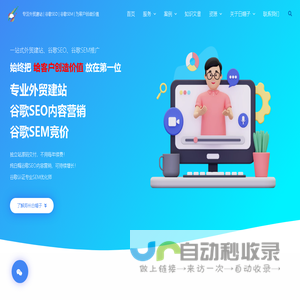 专业外贸建站 | 白帽谷歌SEO优化 | 谷歌SEM | 郑州白帽子