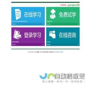 执业医师定期考核培训网 - 首页