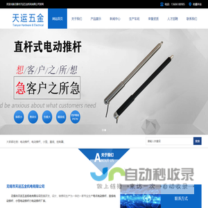 宁波市螺杆泵厂