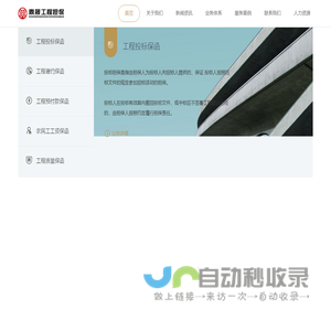 首页 - 深圳市鼎晟工程担保有限公司
