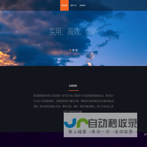 普实慧民教育科技