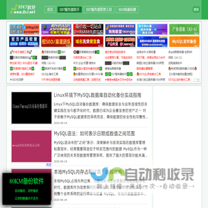 远程桌面命令 | 远程桌面端口 | 远程桌面软件 | IIS7远程桌面工具 | 远程桌面连接软件,专业的服务器管理软件。一键批量连接VPS、通用所有WIN版本的服务器。