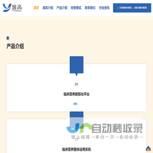 广州源高网络科技