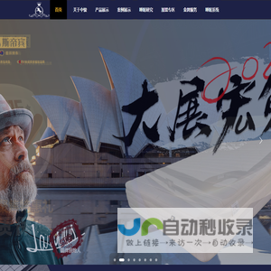 深圳市中骏睡眠科技有限公司