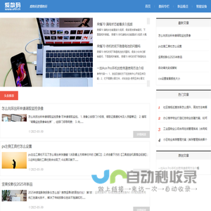 广州云媒派信息技术有限公司 - 爱数码