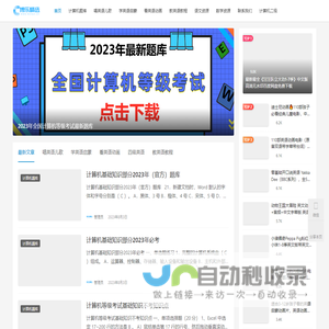 博乐精选