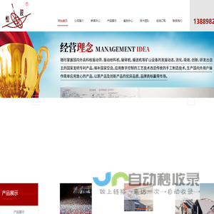 鞍山恒竣机械设备有限公司