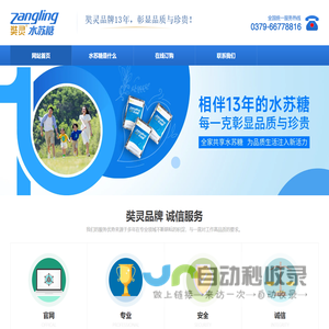 什么是水苏糖_益生元益生菌_奘灵水苏糖官方网站_手机版官网