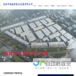 运城市江苏科技工业园