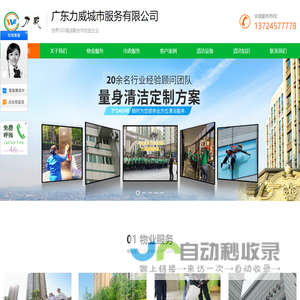 东莞物业管理公司|园林绿化工程|开荒保洁|除四害消杀|地毯清洗服务-广东力威城市服务有限公司